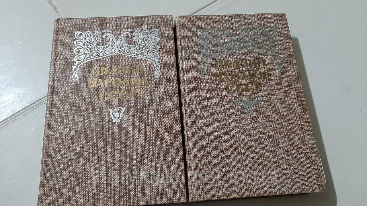 Казки народів СРСР
