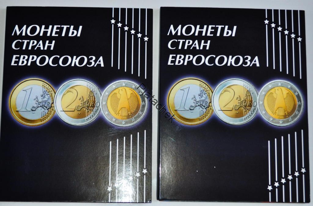 Альбом для обігових монет Євро, 30 країн, 2 томи
