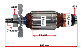 Якір дискової пили Makita 2414NB оригінал