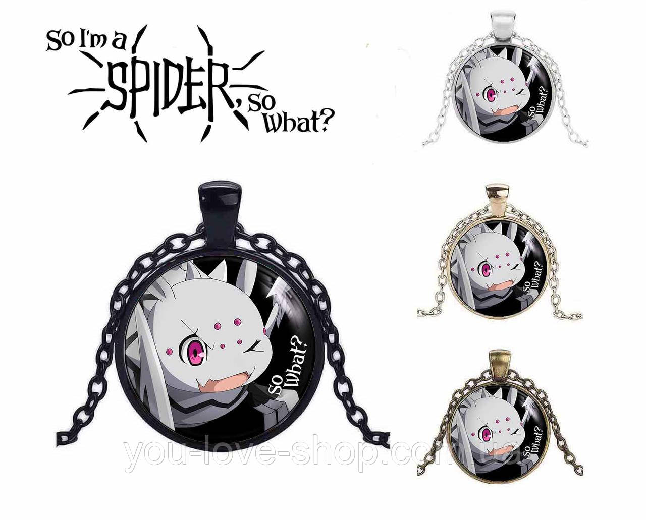 КулонДа, я павук, і що? "Павук" So i'm a Spider, So What?