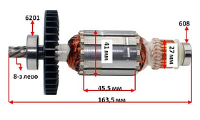 Якір дискової пили Makita 5603R оригінал