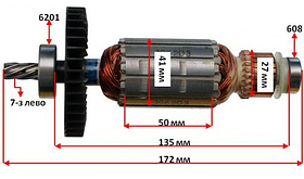 Якір дискової пили Makita 5703R оригінал