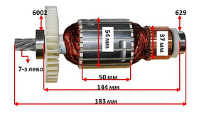 Якір дискової пили Makita 5903 оригінал