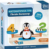 Розвиваюча математична дерев'яна Гра Пінгвін балансир 56427 Fun Game, фото 4