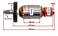 Якорь дисковой пилы Makita LS1214 оригинал