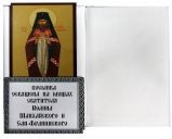 Косинка, присвячена на мощах свт.Іоана Шанхайського (бавовна)
