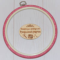 Пяльцы-рамка Nurge 230-4 круглые каучуковые с подвесом, высота обода 8 мм, диаметр 205 мм розовые