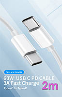 Кабель USB Type-C to Type-C (2м) 3A Quick Charge 2in1 провод быстрой зарядки,синхронизации и передачи данных