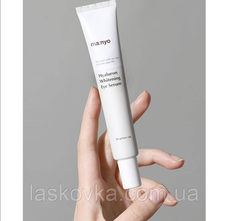 Вибілювальна сироватка для очей Manyo Factory Hyaluron Whitening Eye Serum