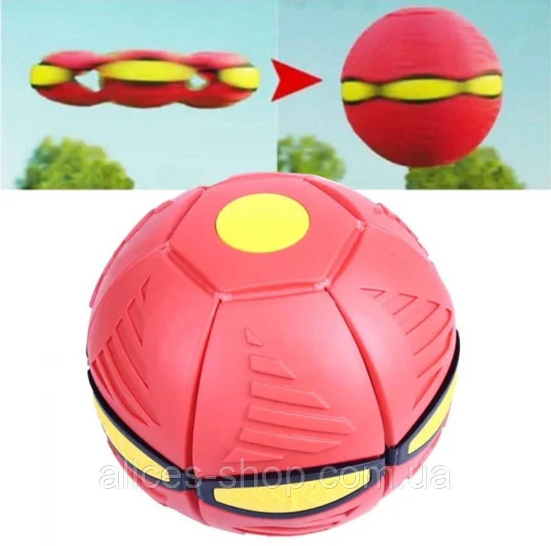 Мяч трансформер, летающий мяч, LED мяч, мяч фрисби, складной мяч, Flat ...