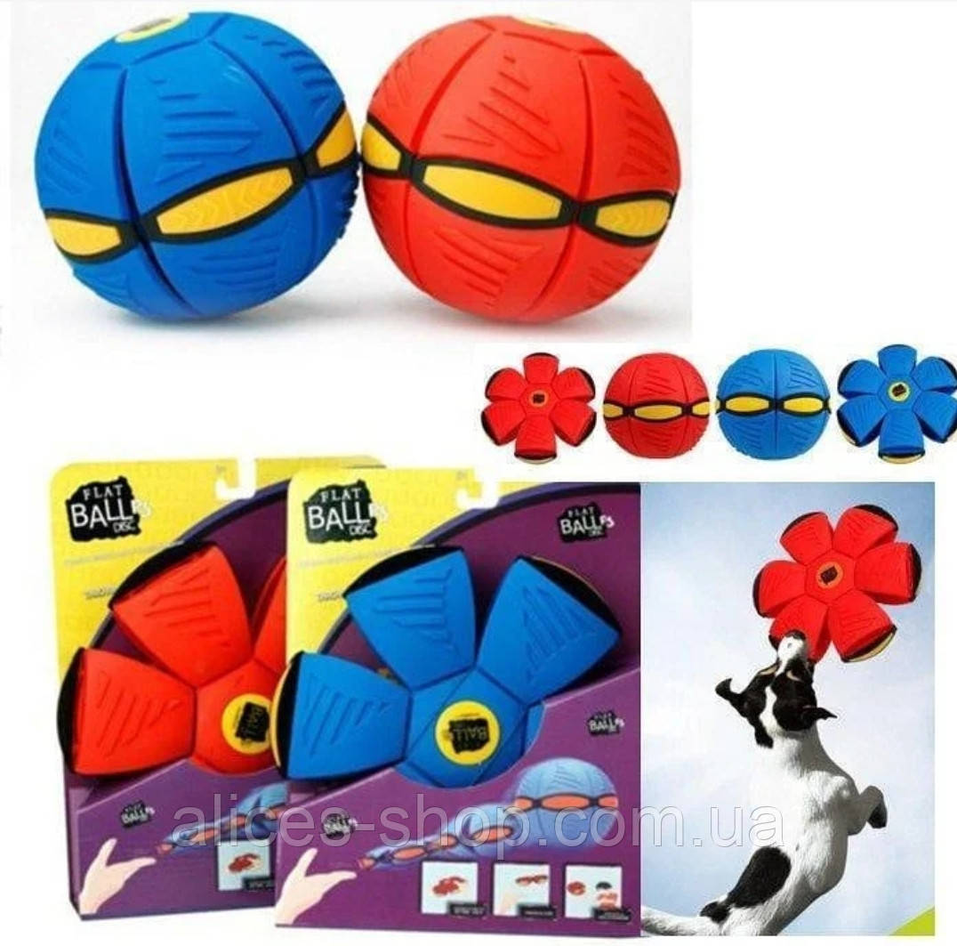 Мяч трансформер, летающий мяч, LED мяч, мяч фрисби, складной мяч, Flat ...