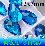 Пришивные стразы капля Blue Zircone 12х7мм ювелирное стекло циркон премиум темно-голубой Premium
