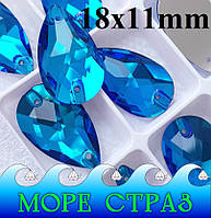 Пришивные стразы капля Blue Zircone 18х11мм ювелирное стекло циркон премиум тёмно-голубой Premium