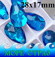 Пришивные стразы капля Blue Zircone 28х17мм ювелирное стекло циркон премиум темно-голубой Premium