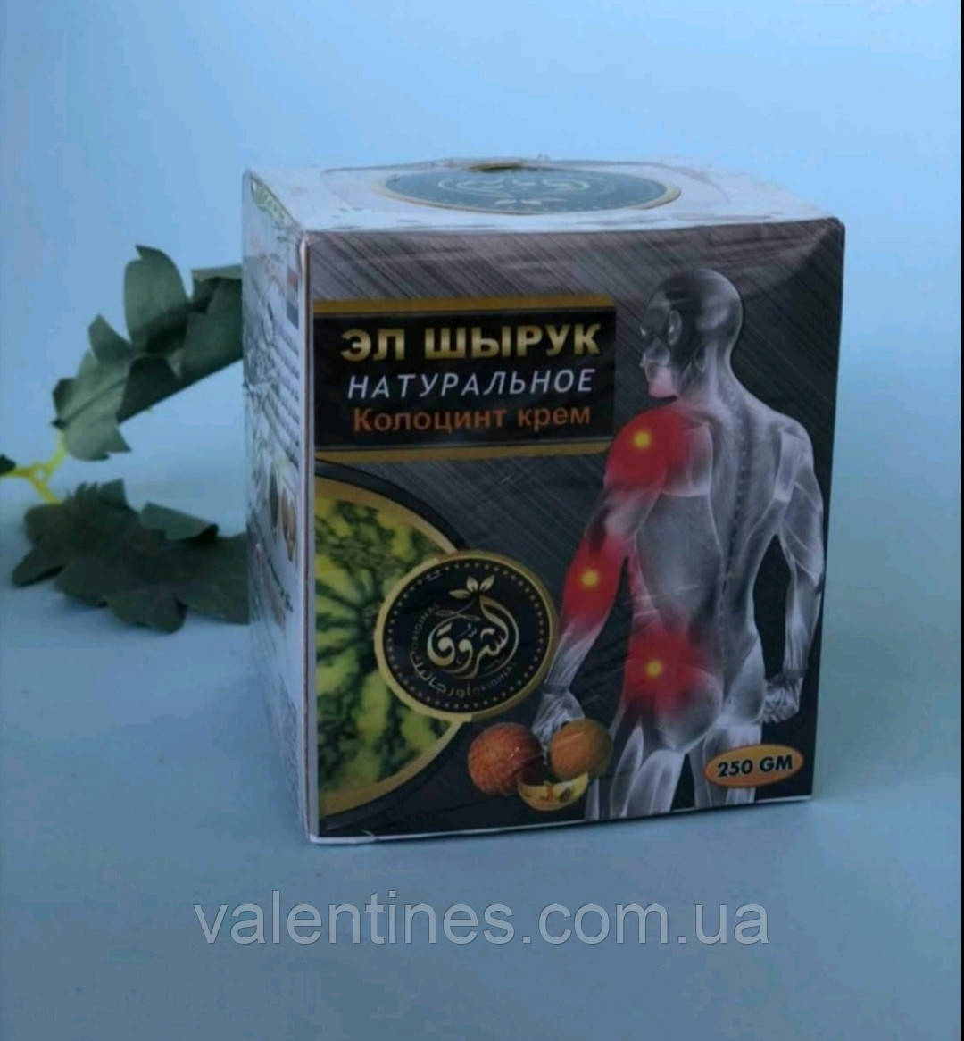 Мазь Ель Ширук з колоцинтом Al Shorouq Organic Colocynth* Єгипетський