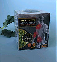 Мазь Ель Ширук з колоцинтом Al Shorouq Organic Colocynth* Єгипетський