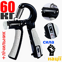 Еспандер кистьовий з регульованим навантаженням 10-60 кг і лічильником натискань Contec Hand Grip+