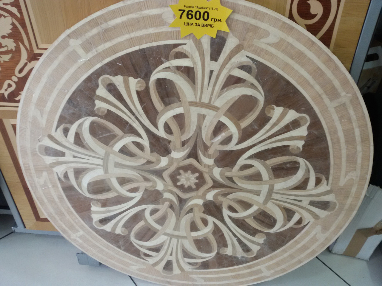 Палацовий паркет Арабіка
