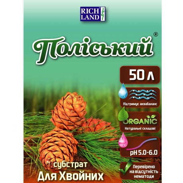 Субстрат "Поліський" для хвойних 50л.