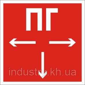 Знак "Пожежний гідрант"