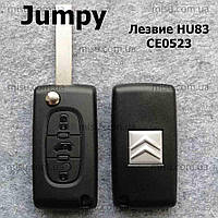 Корпус выкидного ключа Citroen Jumpy Fiat Scudo 3 кнопки лезвие HU83 CE0523