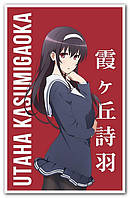 Утаха Касумігаока Utaha Kasumigaoka - плакат аніме