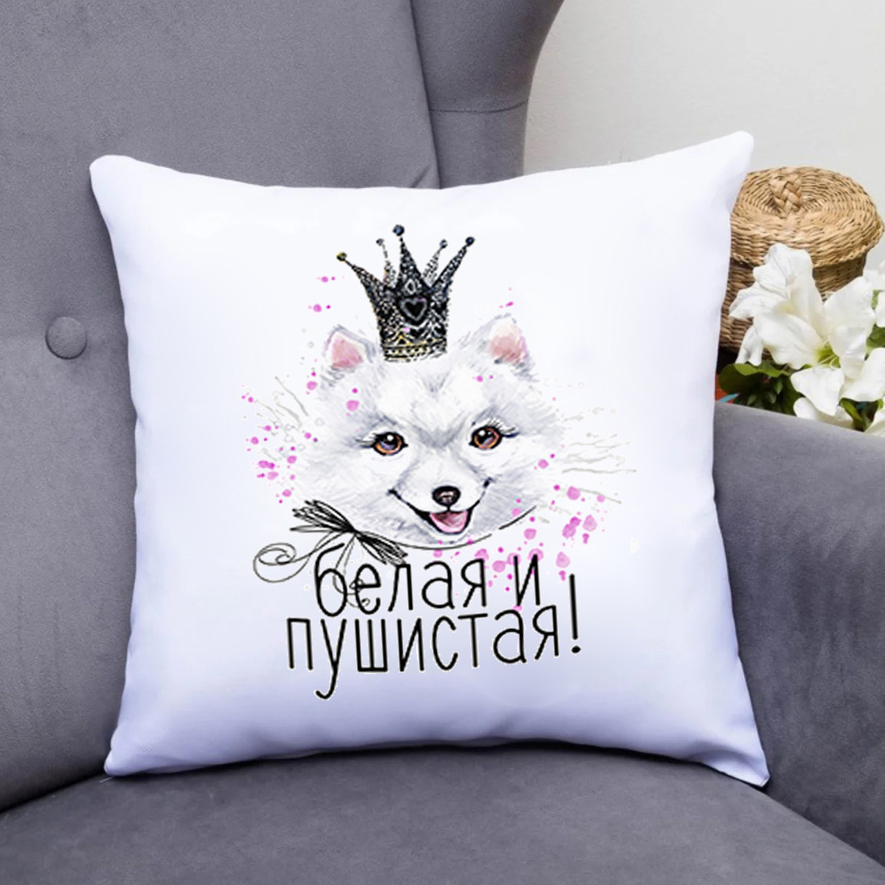 Подушка Біла та пухнаста. Подушка подрузі, сестрі, мамі, фото 1