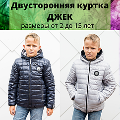 Дитяча куртка демісезонна на хлопчика Джек Розміри 98- 164 синій/сірий