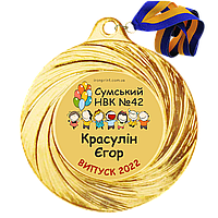 Медали для выпускников детского сада 40 мм, именные металлические значки на выпускной в детском саду