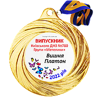 Медали для выпускников детского сада 40 мм, именные металлические значки на выпускной в детском саду