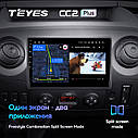 Штатна магнітола Teyes CC2Plus Nissan NV400 (2010-2020), фото 6