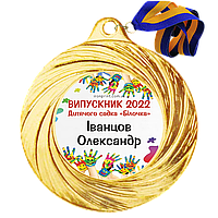 Медали для выпускников детского сада 40 мм, именные металлические значки на выпускной в детском саду