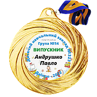 Медали для выпускников детского сада 40 мм, именные металлические значки на выпускной в детском саду