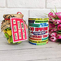 Набір 101 Причина чому я тебе люблю + чашка