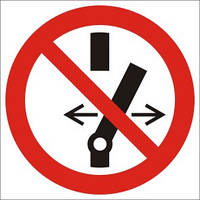 P031 Знак "Не менять состояние выключателя" (ДСТУ EN ISO 7010:2019)