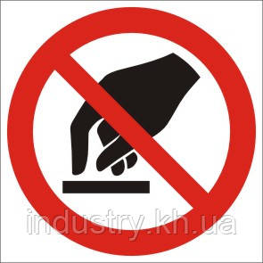 P010 Знак "Не торкатися" (ДСТУ EN ISO 7010:2019)