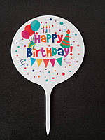 Пластиковий топер для торта білий яскравий із написом Happy birthday кулі гірлянда