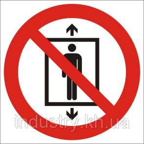 P027 Знак "Не використовувати цей ліфт для людей" (ДСТУ EN ISO 7010:2019)