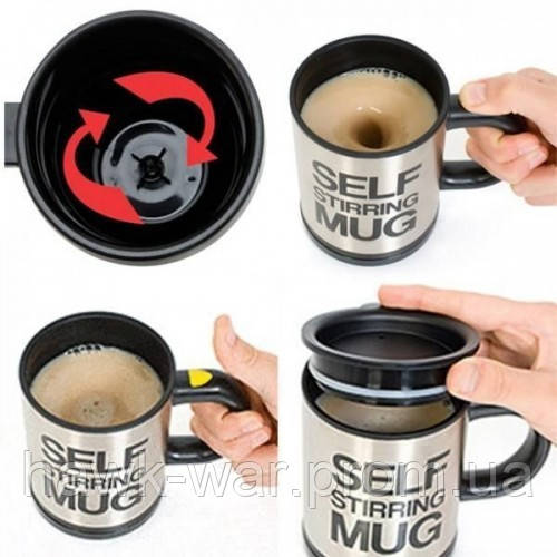 [ОПТ] Кружка самомешалка Self Stirring Mug 350 мл в металлическом корпусе, самомоющаяся термокружка с поилкой - фото 1 - id-p1584803615