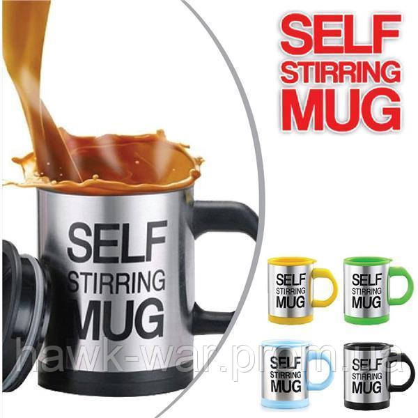 [ОПТ] Кружка самомешалка Self Stirring Mug 350 мл в металлическом корпусе, самомоющаяся термокружка с поилкой - фото 5 - id-p1584803615