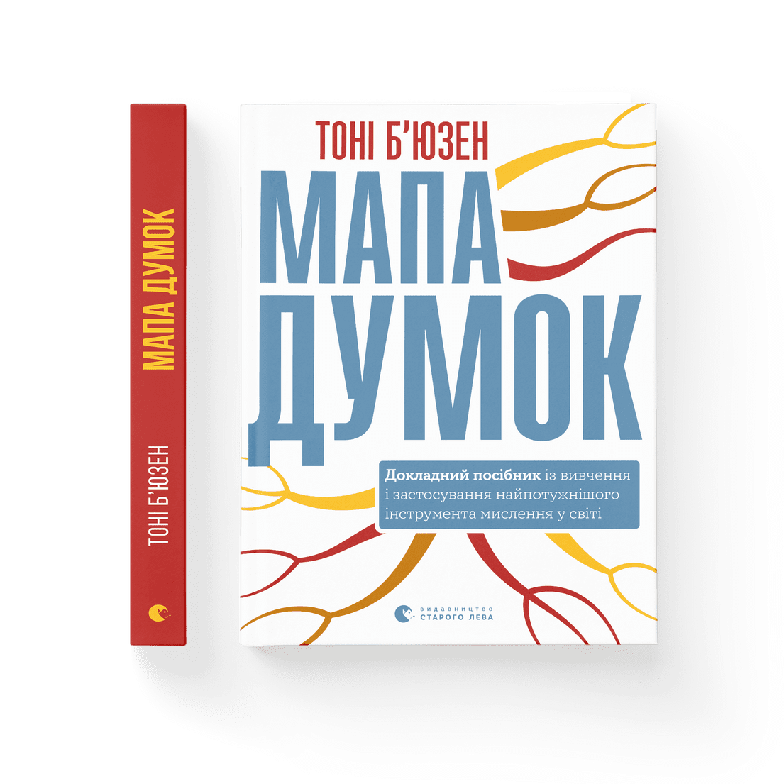 Тоні Б'є юзен - Мапа думок (укр)