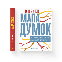 Тоні Б'є юзен - Мапа думок (укр)
