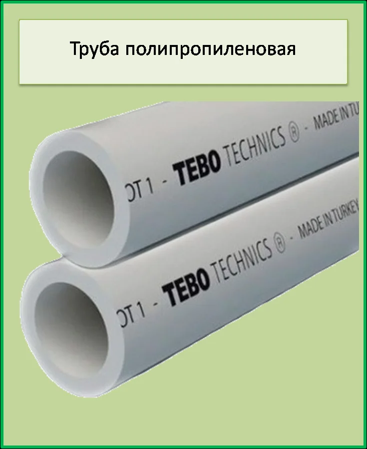 Tebo труба ppr PN20 для гарячої води D50