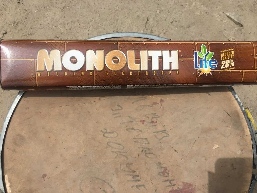 Електроди "Моноліт" 3,0 мм уп. 2,5 кг.