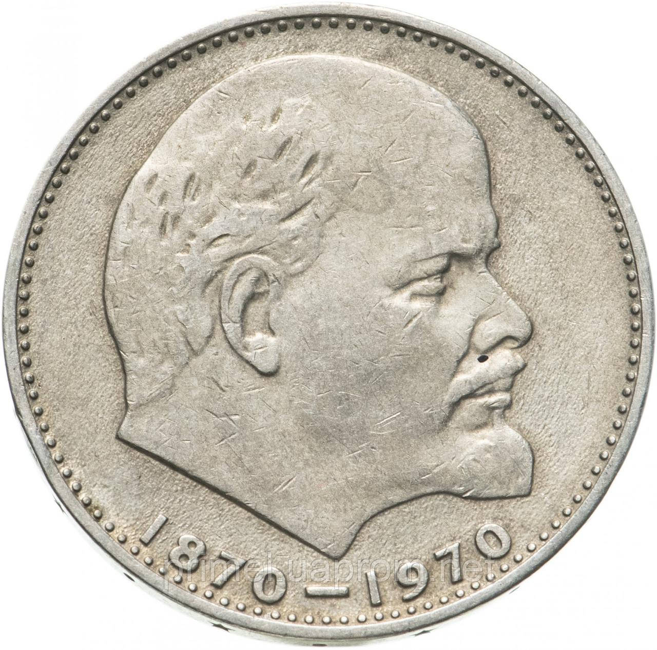 Монета "100 Лет со Дня Рождения В.И. Ленина" 1 Рубль. 1970 Год. VF ...