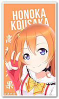 Хонока Косака Honoka Kousaka - плакат аниме