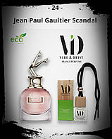 Автопарфюм Jean Paul Gaultier Scandal A Paris Vibe&Drive