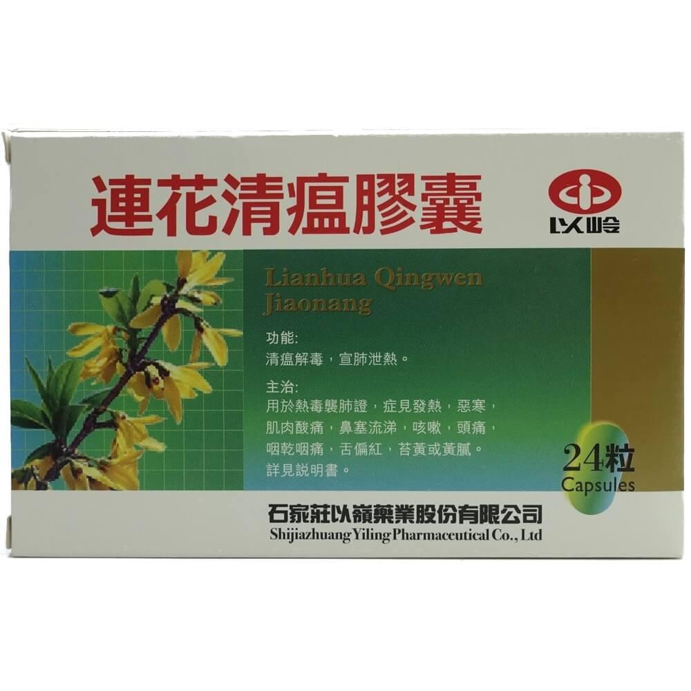 Ляньхуа Цинвінь (Lianhua Qingwen) від застуди, грипу, пневмонії 24 капсули, фото 1