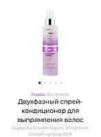 Эрайба Двухфазный спрей 200мл для выпрямления волос Erayba Bio Smooth Organic Straightener Spray BS18 200мл