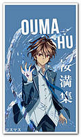 Сю Ома Shu Ouma - плакат аниме